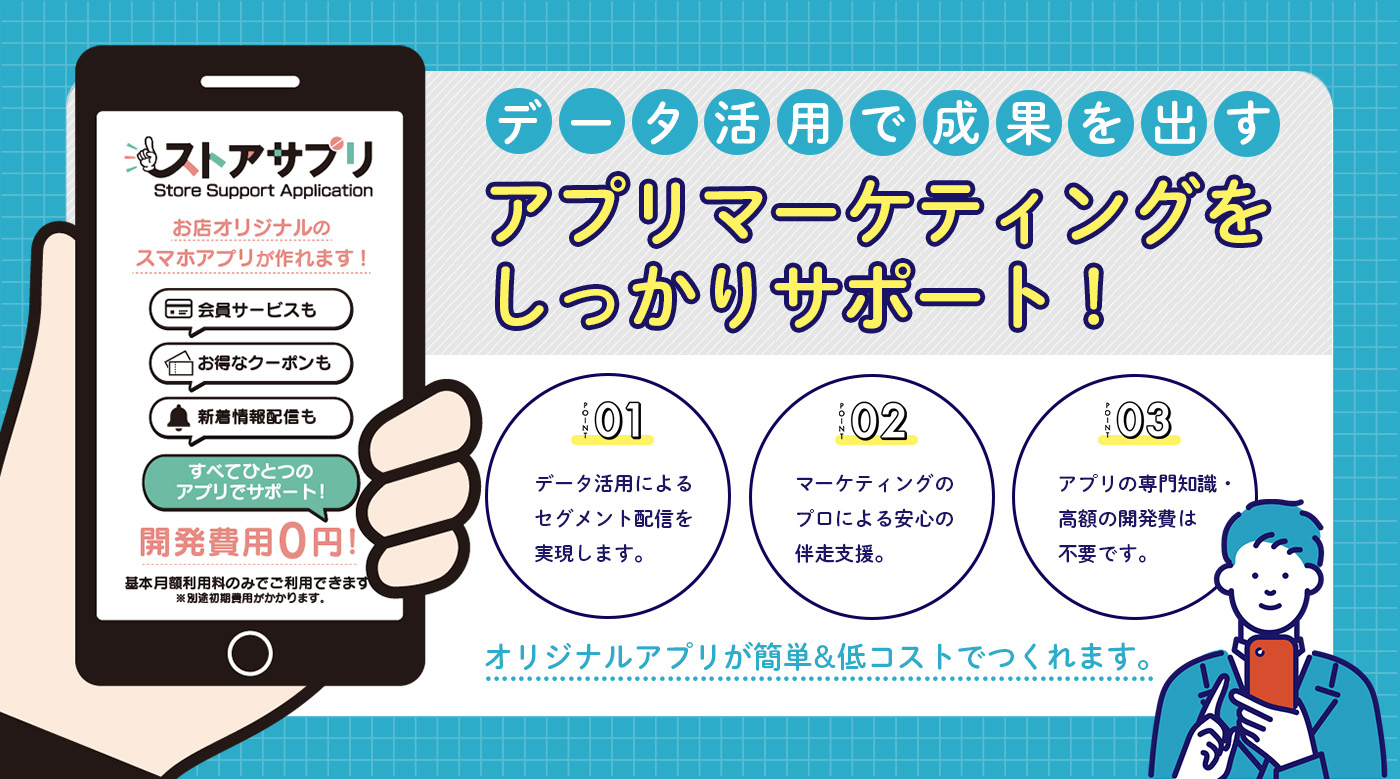 佐賀の企業だから 立ち上げから運用までしっかりサポート！
